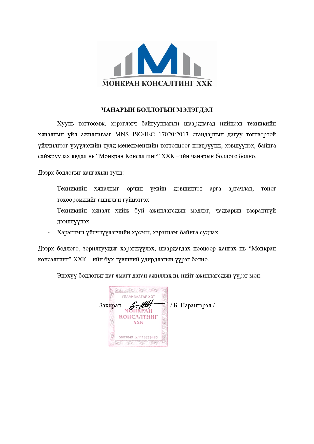 _bodlogo_page-0001